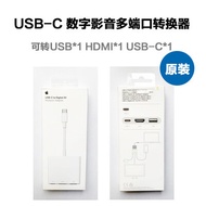 Apple | Video Adaptor USB-C