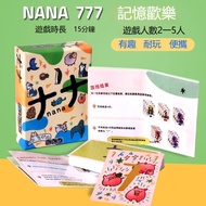 NANA777 Chinese Board Game Card Link Look Happy Wool Family Leisure Party 2-5 Player Multiplayer Soc