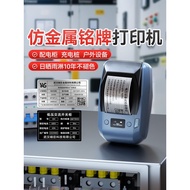 Jingchen M2 Equipment Nameplate Label Printer Matte Silver Brushed Silver Label Sign Imitation Metal