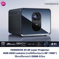 (สินค้าเข้า 10 มิย) Formovie X5 4K Laser Projector 4500 ANSI Lumens with Denon Speaker gaming