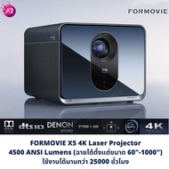 พร้อมส่ง Formovie X5 4K Laser Projector 2450 CVIA Lumens with Denon Speaker gaming