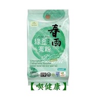 【喫健康】龍口春雨葉綠素綠豆寬粉(120g)/