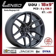 ล้อแม็ก Lenso JAGER-DYNA ขอบ 18x9 นิ้ว PCD 6X139.7 ET 20 สี GL