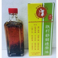 The Tae Kwan Do Medicated Oil 德济医药跌打舒筋透骨油(强力)Minyak Urut Tae Kwan Do