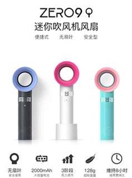 韓國ZERO 9 無葉usb風扇