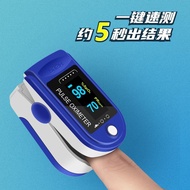 【当天发货】家庭四色显示屏指夹式测心率脉搏监测仪器 血氧仪 器 血氧仪