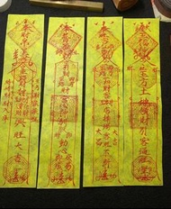 結緣靈符/平安符,招財符,貴人符,文昌符等