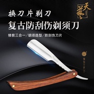 Anti-Scratch Safety Razor Razor Haircut Trimming Razor Razor Razor Manual Old-fashioned Blade