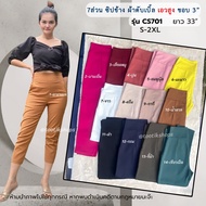 7 Parts High Waist Side Zipper 3-Inch Edge Elastic Length 33" Model CS701 Size S-2XL-Not Convenient 