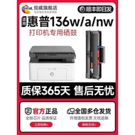 Eway 136w Selenium Drum Suitable for HP HP laser MFP 136w Selenium Drum 136w Printer Ink Cartridge 1