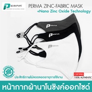 (สีเทา) PERMA™ Nano Zinc Fabric Mask S1 หน้ากากผ้านาโนซิงค์ออกไซด์ ยับยั้งแบคทีเรีย 99%