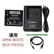 Panasonic DMC-SZ1GK FX77 FX78 FX90 FX80 GK Camera Charger+BCK7E Digital Battery