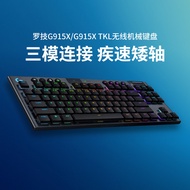 Logitech G G915X Wireless Keyboard Mechanical TKL Bluetooth Gaming Game Dedicated Low Axis Three-Mod