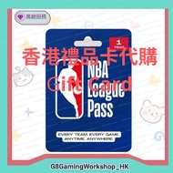NBA League Pass Premium Gift Card 12個月 實體禮品卡代購