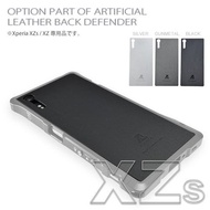 แผ่นกันรอย Alumania Leather BACK DEFENDER for Xperia 1 VII / 1 VI / 1 V / 1 IV / 5 IV / 1 III / 5 II