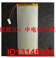 【滿299出貨】適用VOYO I8 Max 內置電池 2886170 3.8V  .  （超低價）