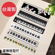 [Enxin Musical Instruments] HA15 Stationery Ruler 15cm Music Modeling Piano Keyboard Notes Made In T