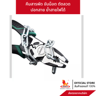 wynns ซุปเปอร์คีม super pliers ปากรวม ตัดลวดได้ ตัดเหล็กเส้นเล็ก ตัดกุญแจเล็ก multifunction pliers