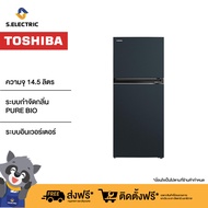 Toshiba ตู้เย็น 2 ประตู ขนาด 14.5 คิว รุ่น GR-RT558WE-PMT(52) อินเวอร์เตอร์ สีน้ำเงินเข้ม รับประกันสินค้า 2 ปี รับประกันคอมเพรสเซอร์ 10 ปี
