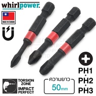 Whirlpower ดอกไขควงแฉก PH1 + PH2 + PH3 ยาว 50มม มี Torsion Zone ชุด 3ดอก รุ่น R062-21 (Made in Taiwan)