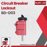 Circuit Breaker Lockout BD-D03 Brand MaRR LOG