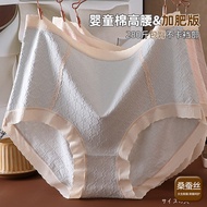 大码内裤女高腰加肥加大胖mm280斤纯棉透气桑蚕抑菌棉裆三角内裤Plus-size women’s high-waisted panties, extra-large, for curvy plus-