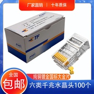 AMP Cat6 RJ45 Kepala Kristal RJ45 Gigabit Rangkaian Kabel RJ45 Penyambung RJ45 8P8C Tembaga Tulen