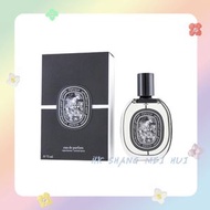 Diptyque - Fleur De Peau肌膚之華濃香水 75ml (平行進口)