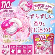 日本製造 Ariel 4D 粉色花香洗衣球 (一包110入)