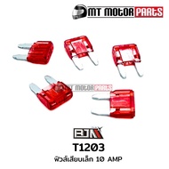 (T1203-10A) Small Plug Fuse 10 AMP [1 Box Contains 100 Pieces] [BJN x MTMotorParts] BJN Motorcycle P