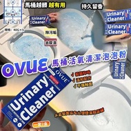 AS304 OVUE 馬桶活氧清潔泡泡粉5入 (一套2盒)