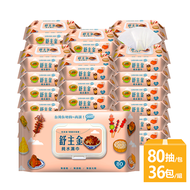 舒主金 純水濕巾加蓋80抽X36包
