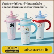 NS5 1000ml nano coated ceramic vacuum bottle 24-hour cooling 12 hour heating straw thermos cup SN5