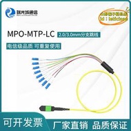 【優選】電信級MPO-MTP-LC 8芯/12芯LC束狀尾纖多模/單模光纖跳線2.0/3.0