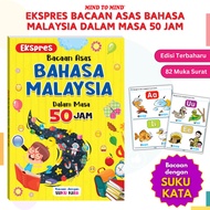 MIND TO MIND Ekspres Bacaan Asas Bahasa Malaysia Dalam Masa 50 Jam - Buku Belajar membaca Kanak-kana