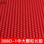 AT-🎇Dawei（DAWEI）388D-1Color Gel Single Rubber Large Particles Large Particles388d-1Single Rubber QJR