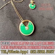 回収 Cartier卡地亞護身符孔雀石項鍊，鑽石，珠寶，寶石，碧璽，金鏈，金頸鍊，鉑金頸鏈，金戒指，鑽石戒指，鉑金戒指，玉戒指，寶石介子，手鐲，手鏈，龍鳳鐲，玉鐲，翡翠手鐲，手串，貔貅手繩，豬耳繩，耳