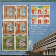 1991年 郵政署150週年紀念 香港經典郵票 第八輯 小型張
