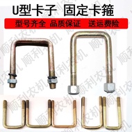 U-Shaped Clip Bow Screw Tractor Hydraulic Flip Plough Rotary Cultivator Deep Loose Plough Fixed Clam