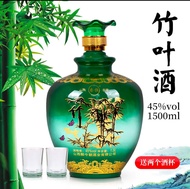 山西杏花村汾酒产地竹叶青酒45度1500ml 礼盒装 竹酒 送两个杯