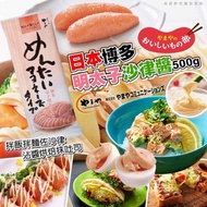 日本博多明太子沙律醬500g
