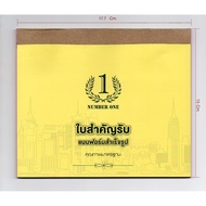 Important Card (NUMBER ONE) Size 15X17.7 Cm. Pound 55g 80 Sheets/Book With Money Transfer Cash Bank 