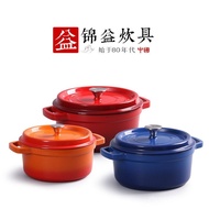 Enamel Pot Cast Iron Stew Pot Uncoated Old-Fashioned a Cast Iron Pan Household Binaural Enamel Pan Induction Cooker Universal Non-Stick Pan