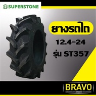 ยางรถไถ Superstone ขนาด 12.4-24 รุ่น ST357