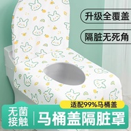 Guxu Disposable Toilet Cushion Full Coverage Cushion Cover Dirty Business Travel Paper Hotel Dedicat