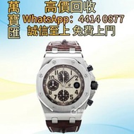 AP愛彼皇家橡樹離岸型系列26470ST.OO.A801CR.01腕錶 手錶，手錶带，古董錶、男女錶、懷表、勞力士 Rolex、百達翡麗 PATEK PHILIPPE、愛彼 AP、江詩丹頓，卡地亞 C