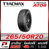 TRACMAX 265/50R20 ยางรถยนต์ขอบ20 รุ่น X-PRIVILO AT08 x 1 เส้น (ยางใหม่ผลิตปี 2023) ตัวหนังสือสีดำ