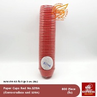ถ้วยกระดาษแดง ถ้วยจีบกระดาษ 3219
