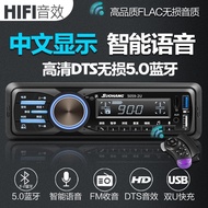 Smart Voice Control Chinese Display Car Bluetooth MP3 Player Radio Car CD Player 12V/24V Universal T