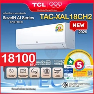 (ใหม่2026)‼️TCL INVERTER 18000BTU รุ่นTAC-XAL18CH2 แอร์เครื่องปรับอากาศติดผนัง (สินค้าใหม่) ประกันคอ